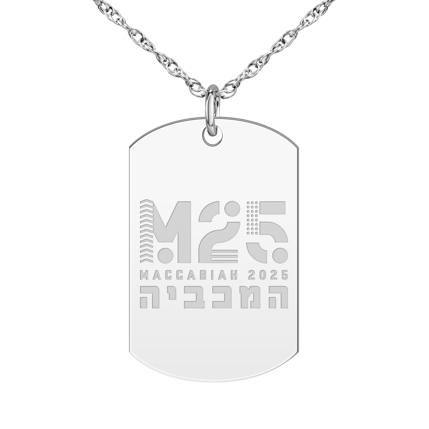 Maccabiah Large Tag