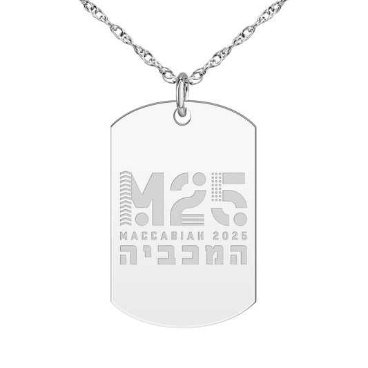 Maccabiah Large Tag