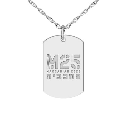 2026 Maccabiah Signature Logo Tag