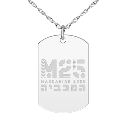 Maccabiah Large Tag