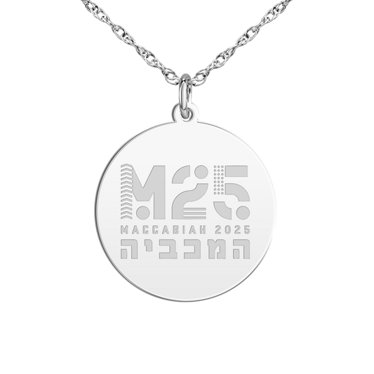 Maccabiah Logo Disc