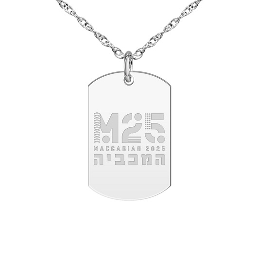 Maccabiah Logo Tag