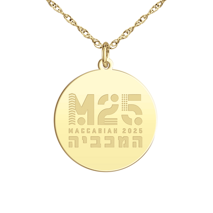 Maccabiah Logo Disc