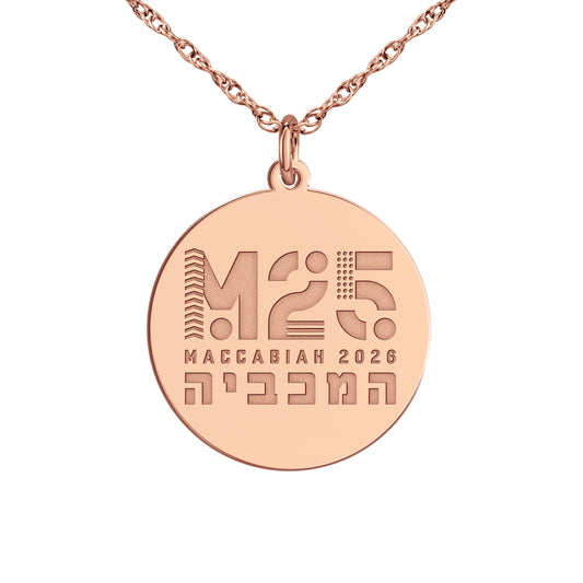 2026 Maccabiah Signature Logo Disc